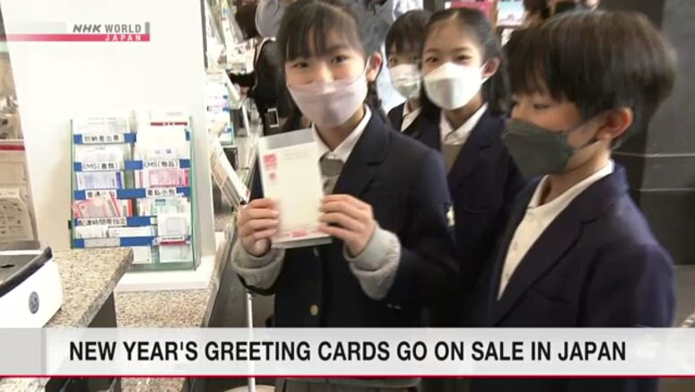 New Year's greeting cards go on sale in Japan
