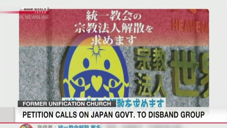 Online petition starts call for order to 'disband' former Unification Church