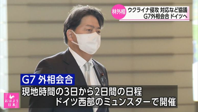 Japan FM Hayashi to attend G7 meeting in Germany