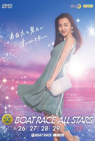 Itano Tomomi appointed image model for 'Boat Race All Stars'