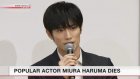 Actor Miura Haruma dies in apparent suicide