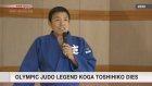 Olympic judo champion Koga Toshihiko dies