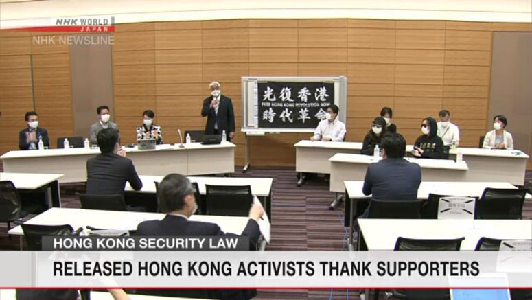 Japanese lawmakers protest arrest of HK activists
