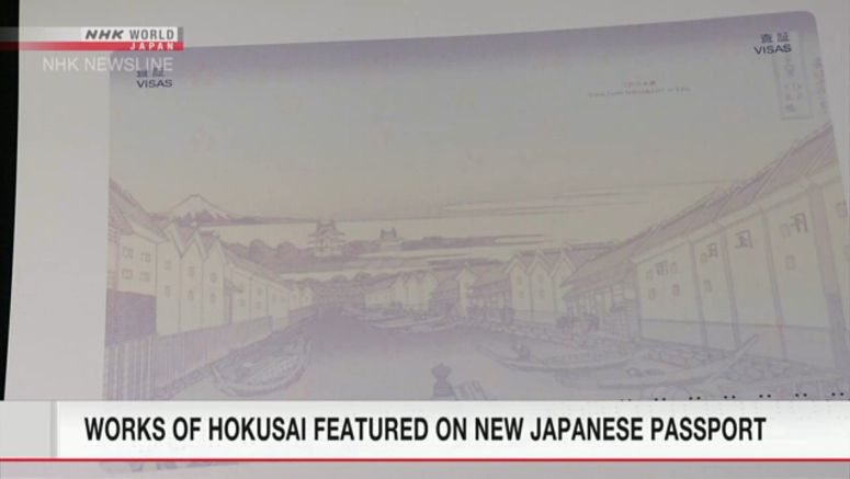 New Japanese passport to have ukiyoe art