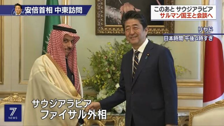 Abe meets Saudi FM, discusses Middle East tensions