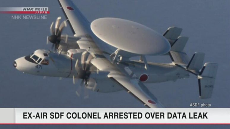 Ex-Air SDF official arrested over data leak