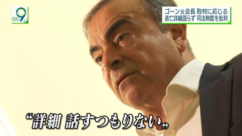 Ghosn claims he organized escape plan alone