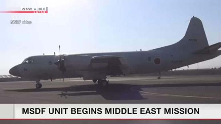 Japanese MSDF unit begins mission in Middle East