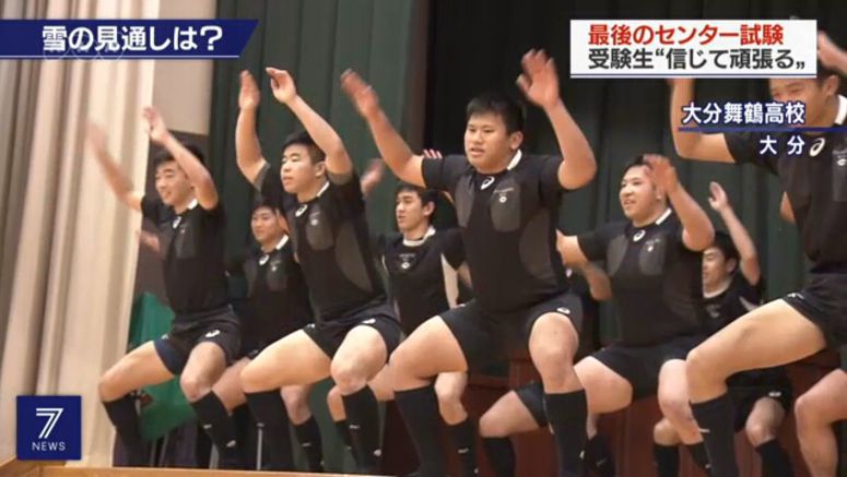 Haka cheers up students before university exams