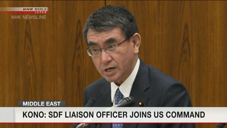 Kono: SDF liaison officer working at US command