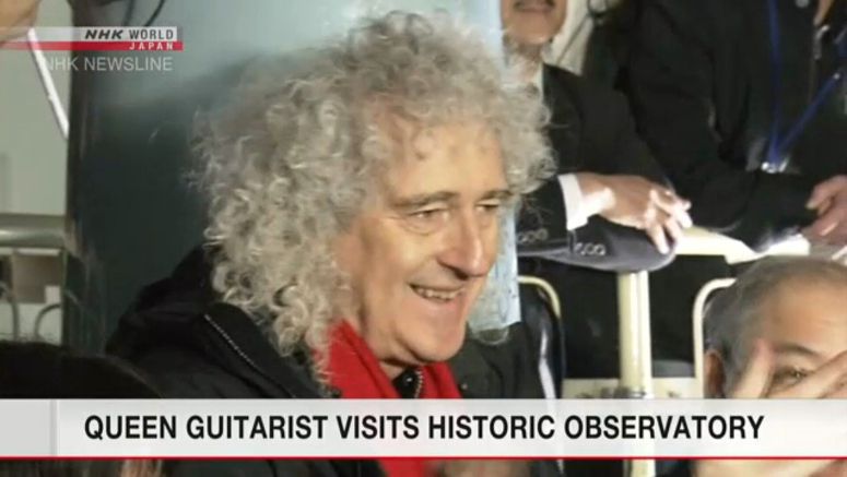 Queen's Brian May visits observatory in Kyoto