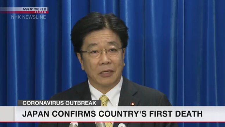 Japan sees first death from coronavirus