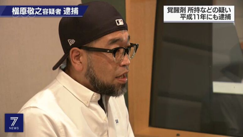 Singer Makihara arrested for drug possession