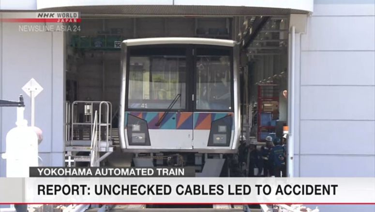 Defective cabling led to automated train accident Defective cabling led to automated train accident