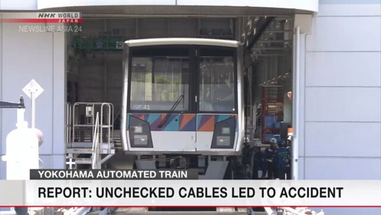 Defective cabling led to automated train accident