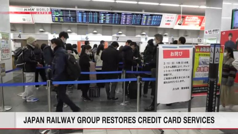 JR group restores credit card services