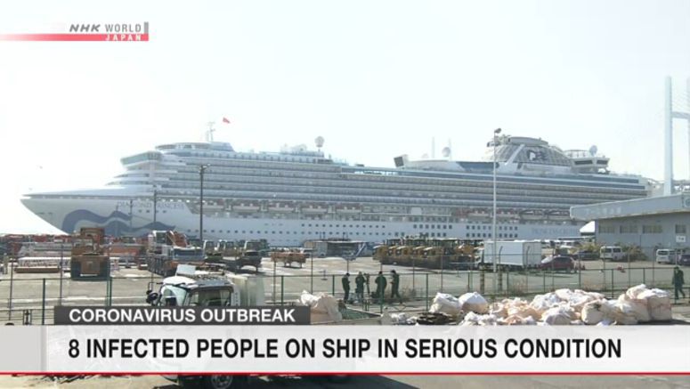 Eight infected people aboard ship in serious state