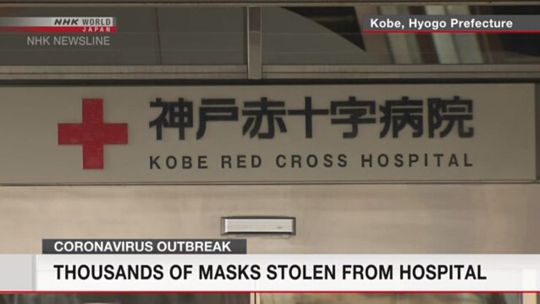 Thousands of masks stolen from hospital in Kobe