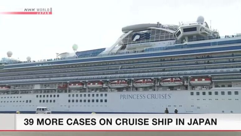 39 more virus infections on cruise ship in Japan