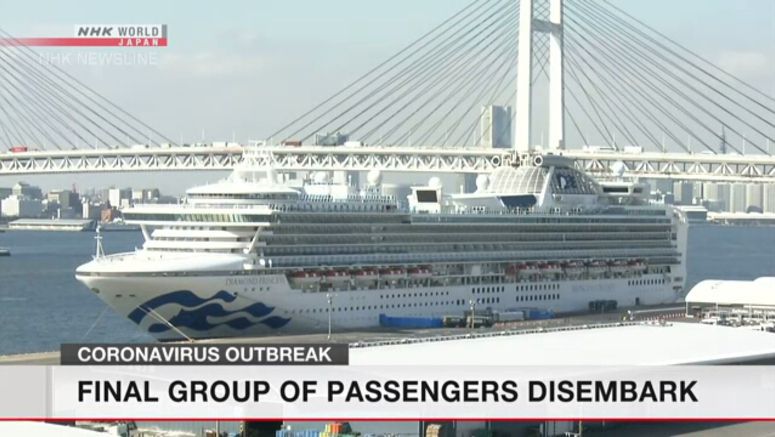 Final group of passengers disembark cruise ship