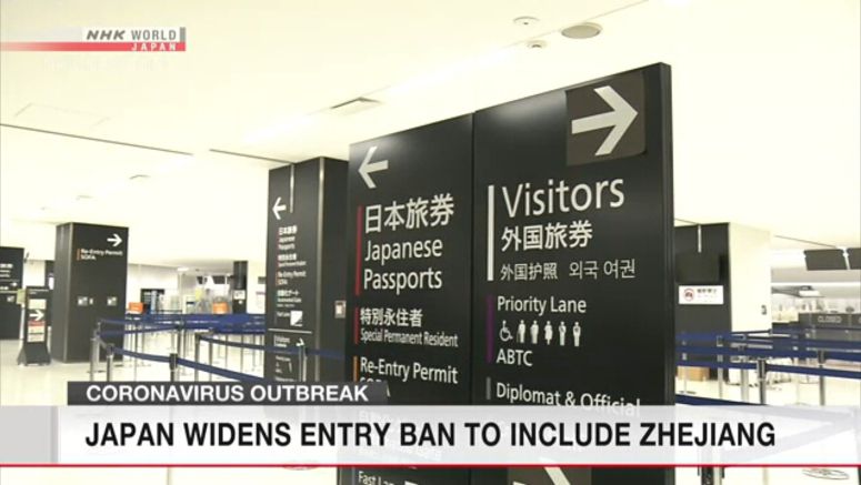 Japan's entry ban to include people from Zhejiang