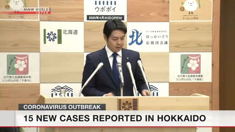 Coronavirus: 15 new cases reported in Hokkaido