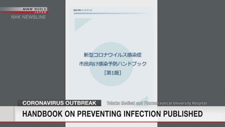 Coronavirus prevention handbook issued