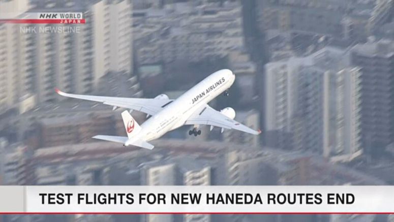 Test flights for new Haneda routes end