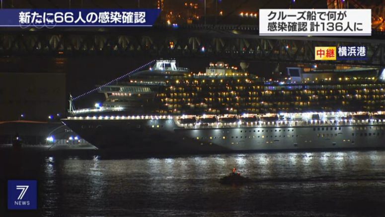 Experts to examine quarantined cruise ship