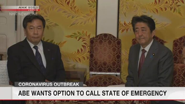 Abe seeks opposition support on virus response law