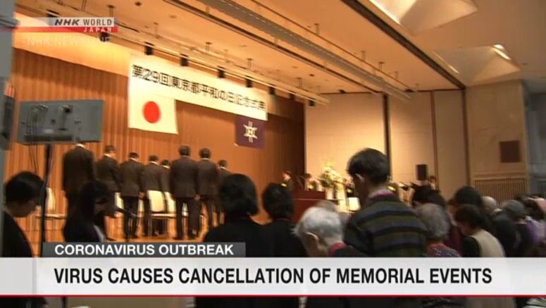 Tokyo cancels memorial for 1945 air raid victims