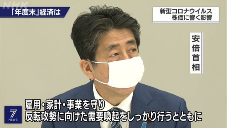 Abe wears face mask in meeting