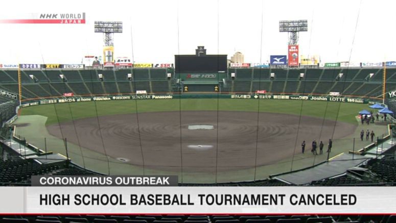 Spring high school baseball tournament canceled