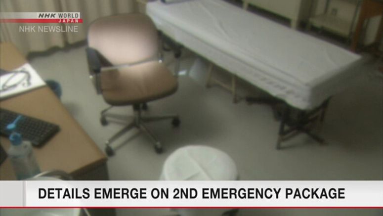 Details emerge on 2nd emergency package