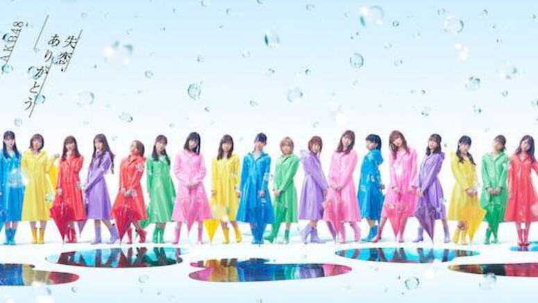 AKB48 unleash PVs for Minegishi Minami's graduation song, Wakate Senbatsu & Team 8 songs