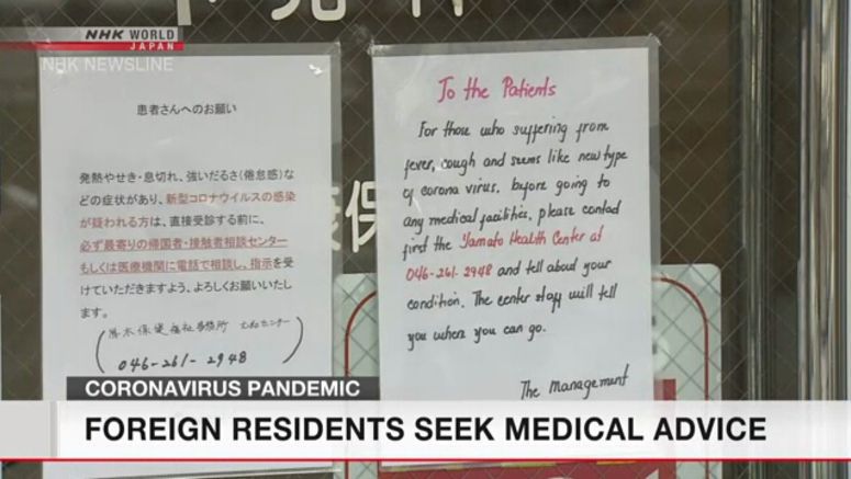 Foreign residents seek consultation amid outbreak