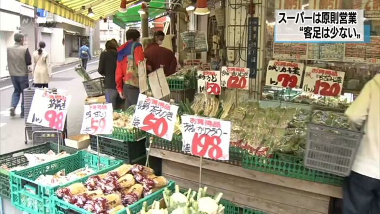 Business as usual at supermarkets in Tokyo