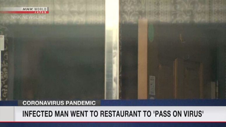 Infected man visited restaurant to 'pass on virus'