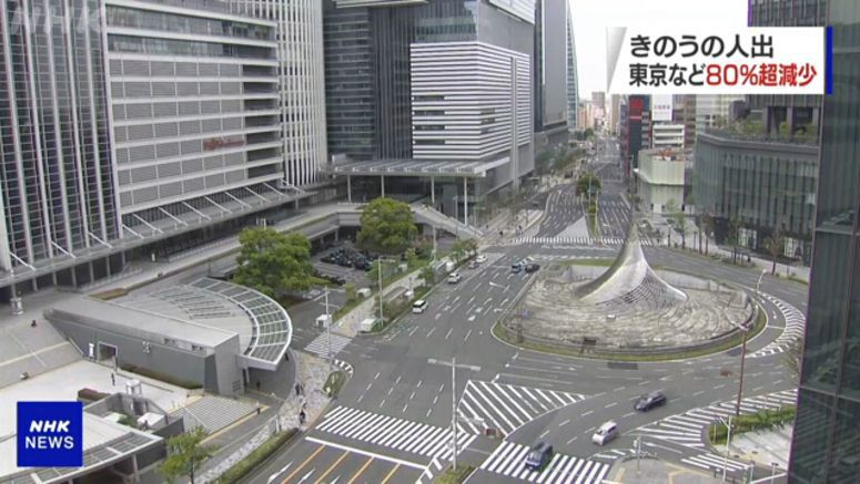 Tokyo, Osaka see sharp drops in visitor numbers