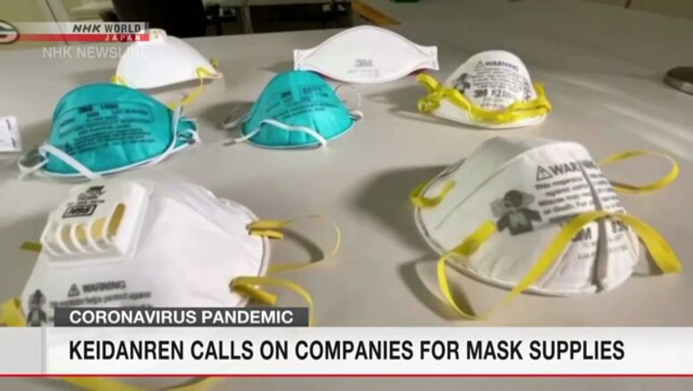 Keidanren calls on members to supply masks