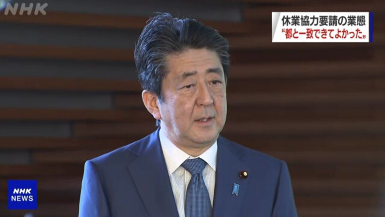 Abe welcomes Tokyo's decision on business closures