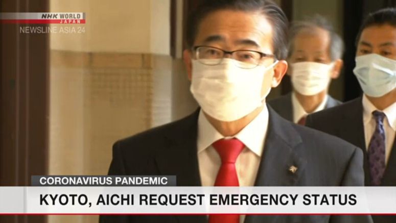 Aichi governor declares state of emergency