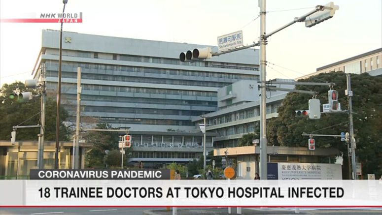 Mass infections of interns at Keio Univ. Hospital