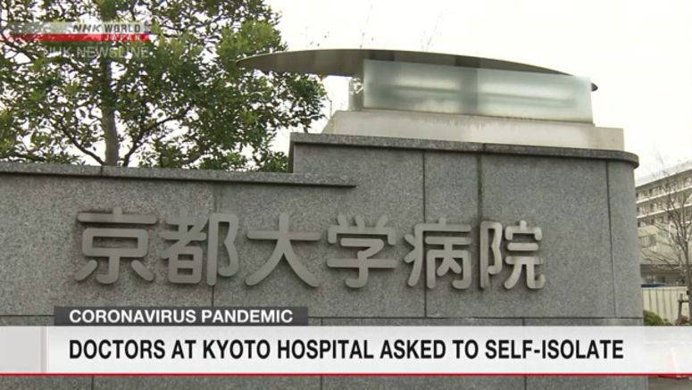 Kyoto Univ. doctors ordered to self-isolate