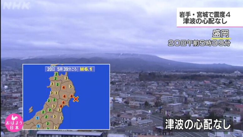 Morning quake hits Tohoku region