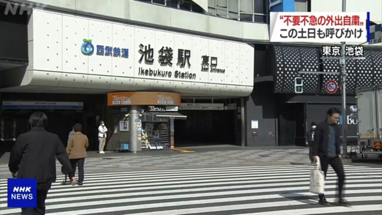 Less people around Tokyo's Ikebukuro station