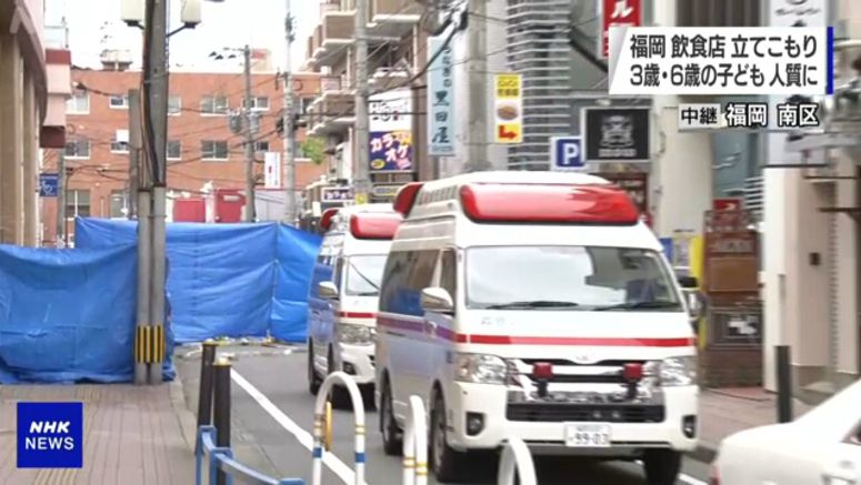 Two children held hostage at knifepoint in Fukuoka