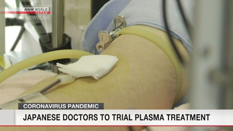 Japan doctors to trial plasma treatment for virus