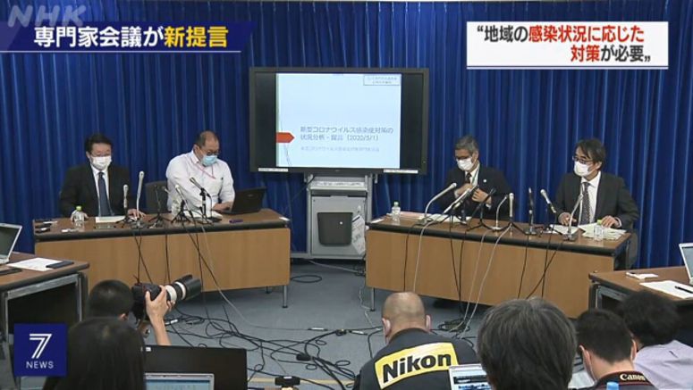 Japan expert panel: Alter virus response by region
