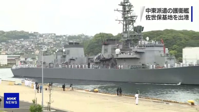Japan SDF destroyer leaves for Middle East mission